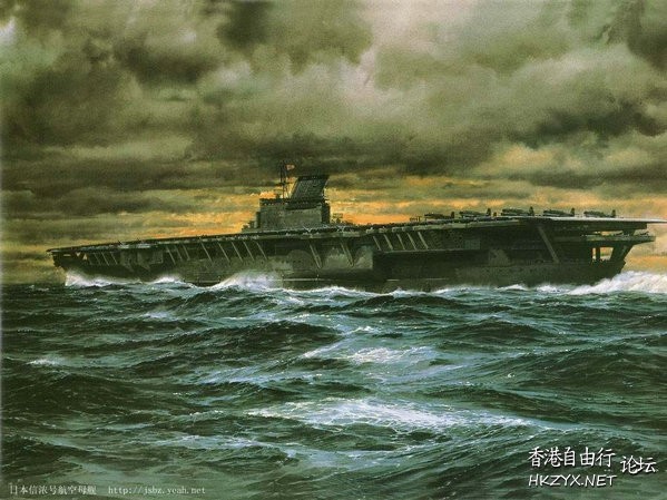 日本信浓号航空母舰  歷史回顧