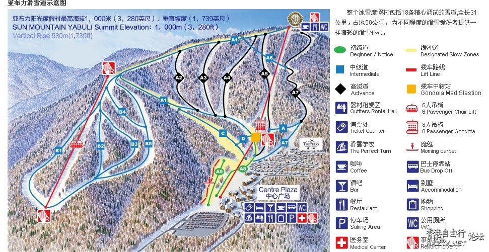 黑龍江亞布力滑雪場  ChinaTravel 中國觀光景點