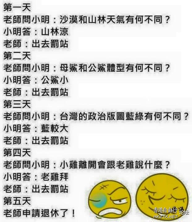 Come and answer !  Nonsensical 無厘頭图片