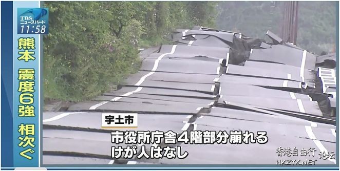 熊本強震阿蘇大橋消失  世界新闻