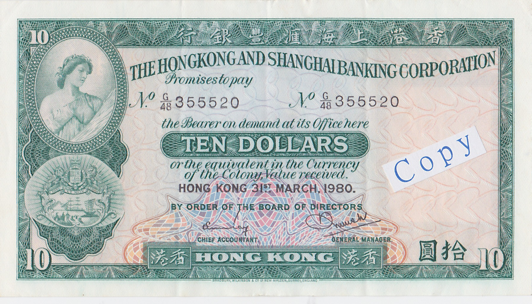 HK$ 10  纸钞银币