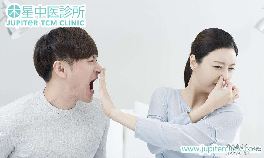 長期口臭是什麼原因？香港九龍木星中醫診所話你知！  保健食療 + 內外全科