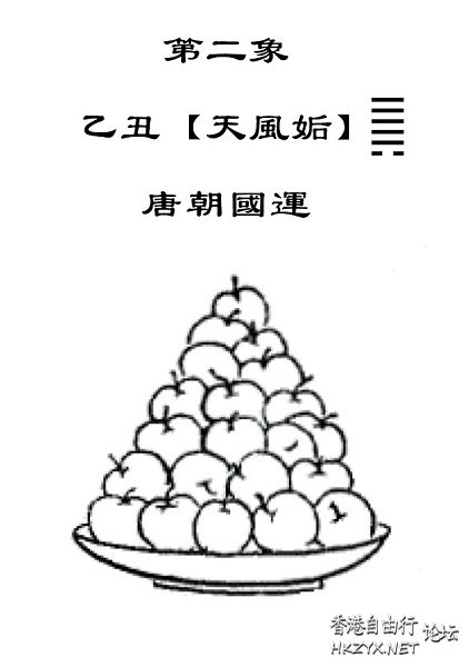   風水八卦茶棧